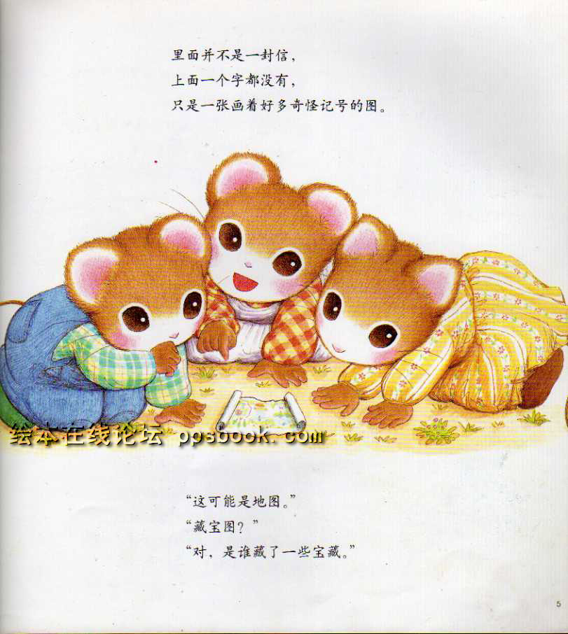 提姆与莎兰的藏宝图 (05),绘本,绘本故事,绘本阅读,故事书,童书,图画书,课外阅读